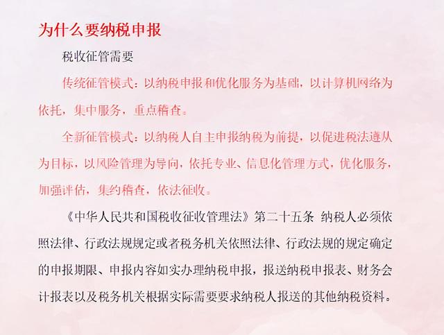 新手会计必备，网上报税全流程及申报表填写指南