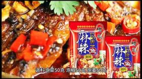 鲶鱼两吃的做法，材料准备