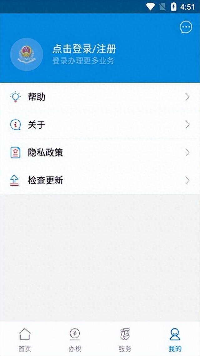 广东税务手机版APP，便捷办税新体验